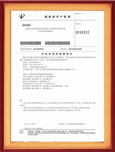 發明專利
—
Invention Patent
